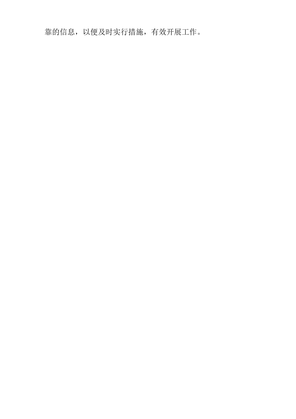 医院儿童保健管理制度_第3页