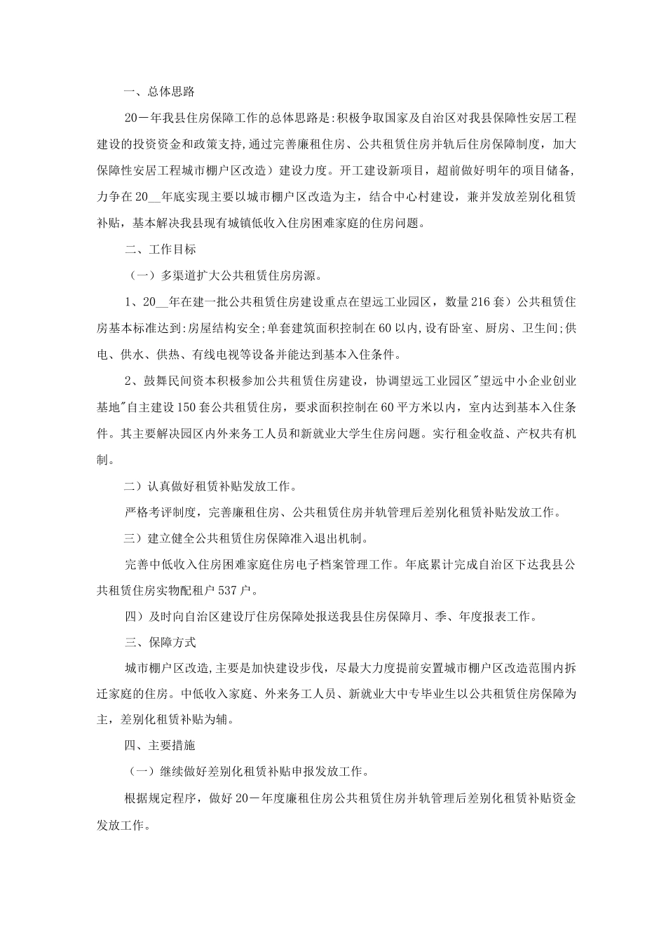 医院医生个人工作总结5篇_第3页