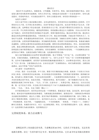 医院文化的文章