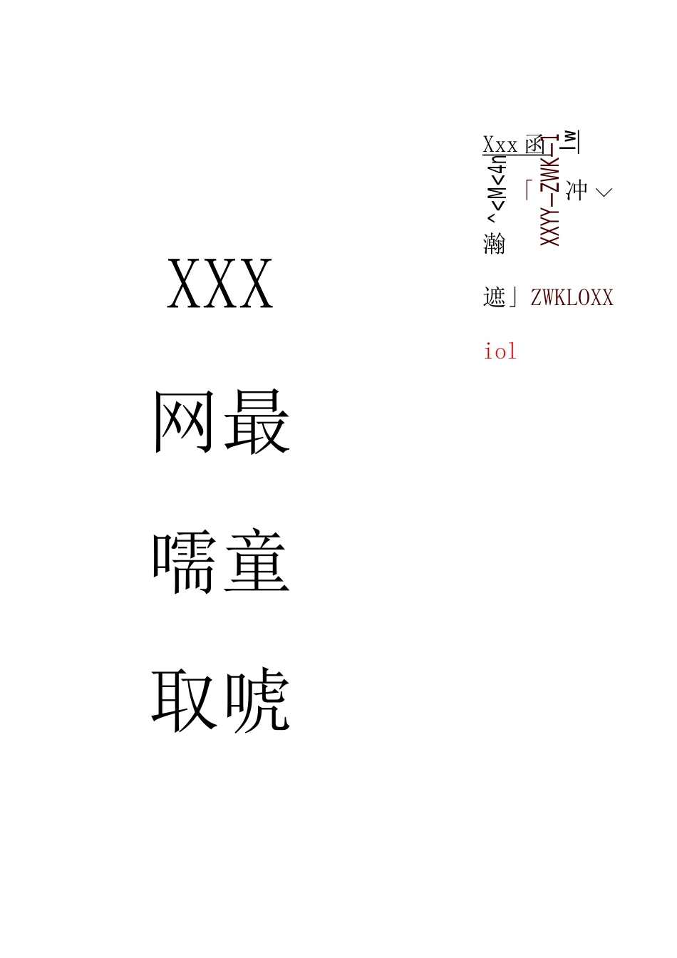 医院管制药品管理制度_第1页