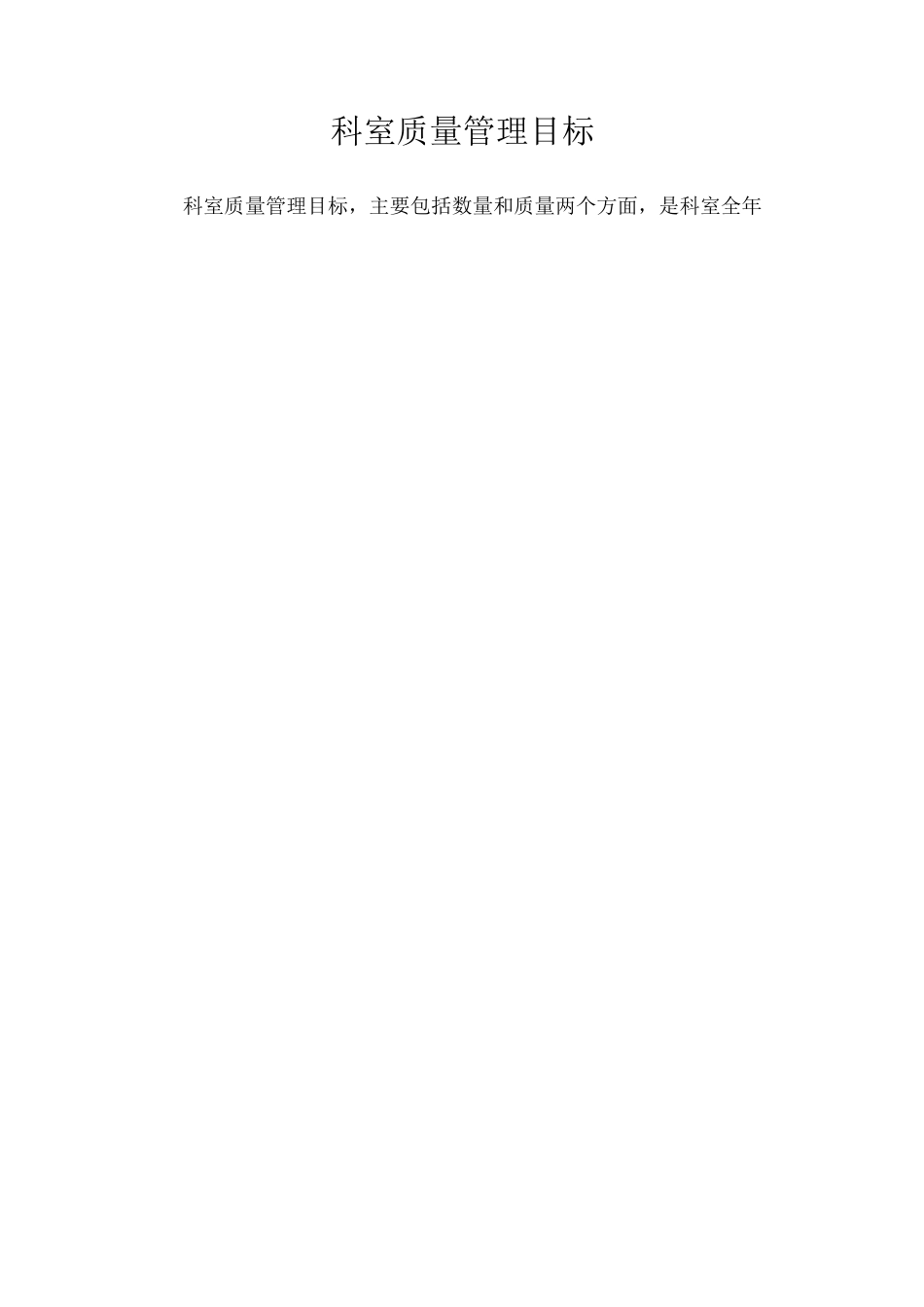 医院签字审核权申请表_第2页