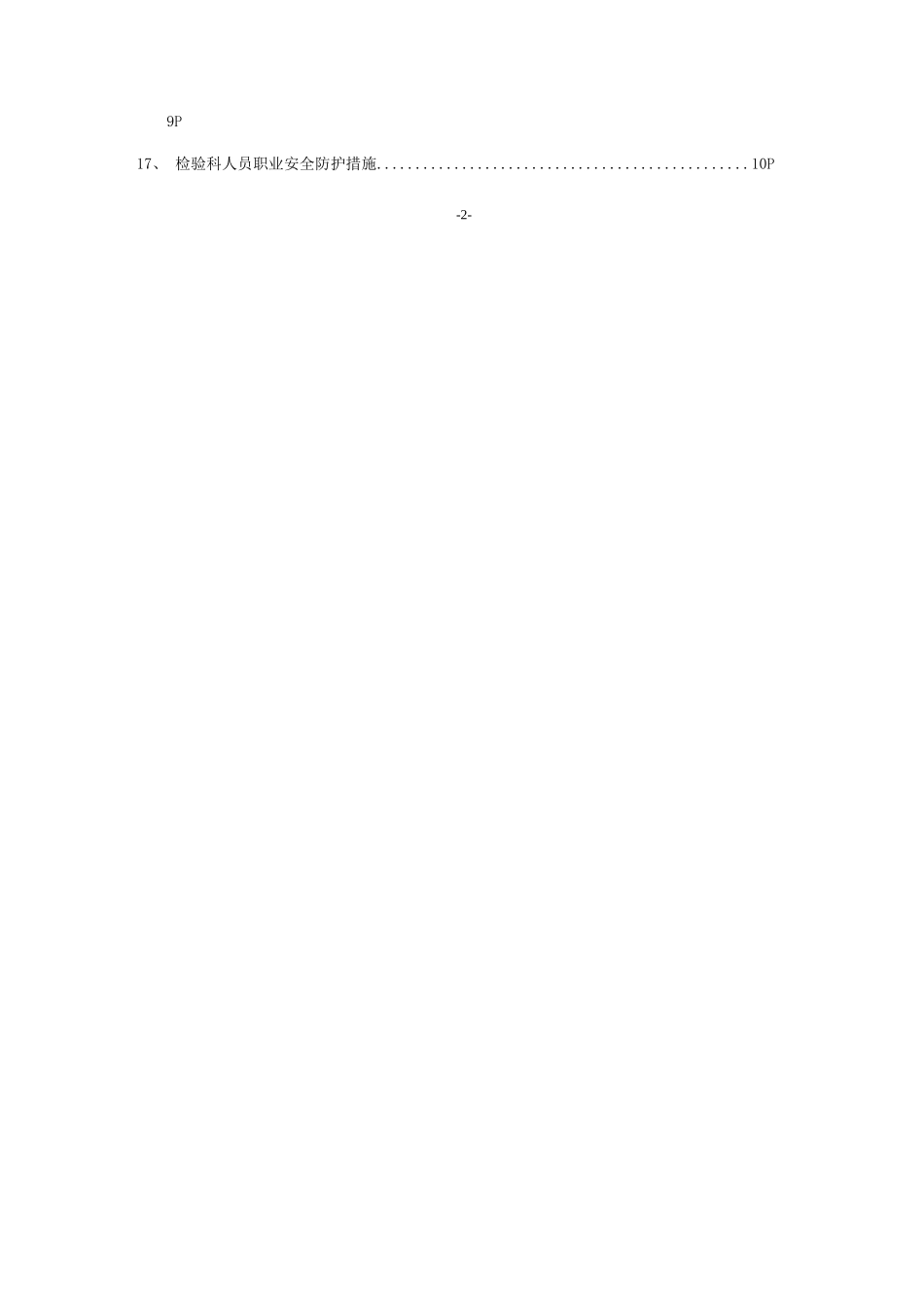 医院门诊质量管理制度_第3页