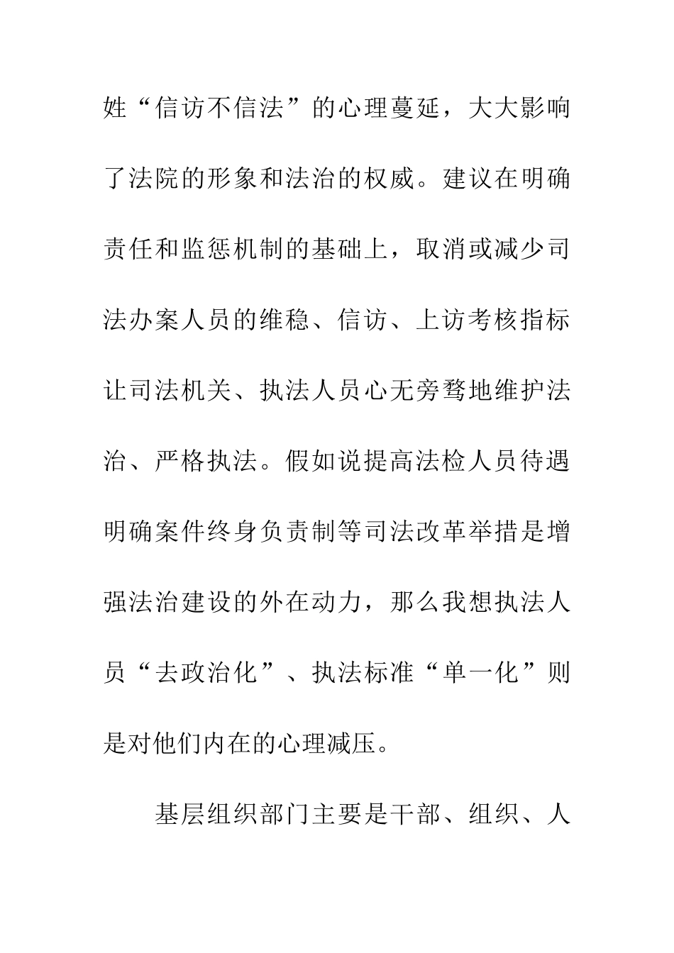 十三五规划心得体会_第3页