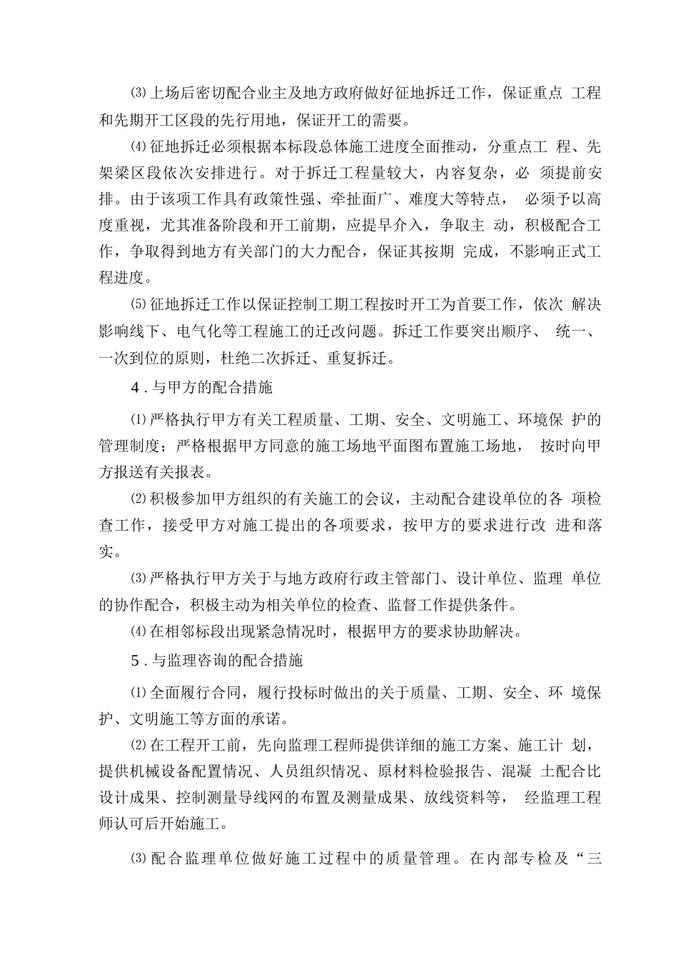 十二、接口管理办法_第2页