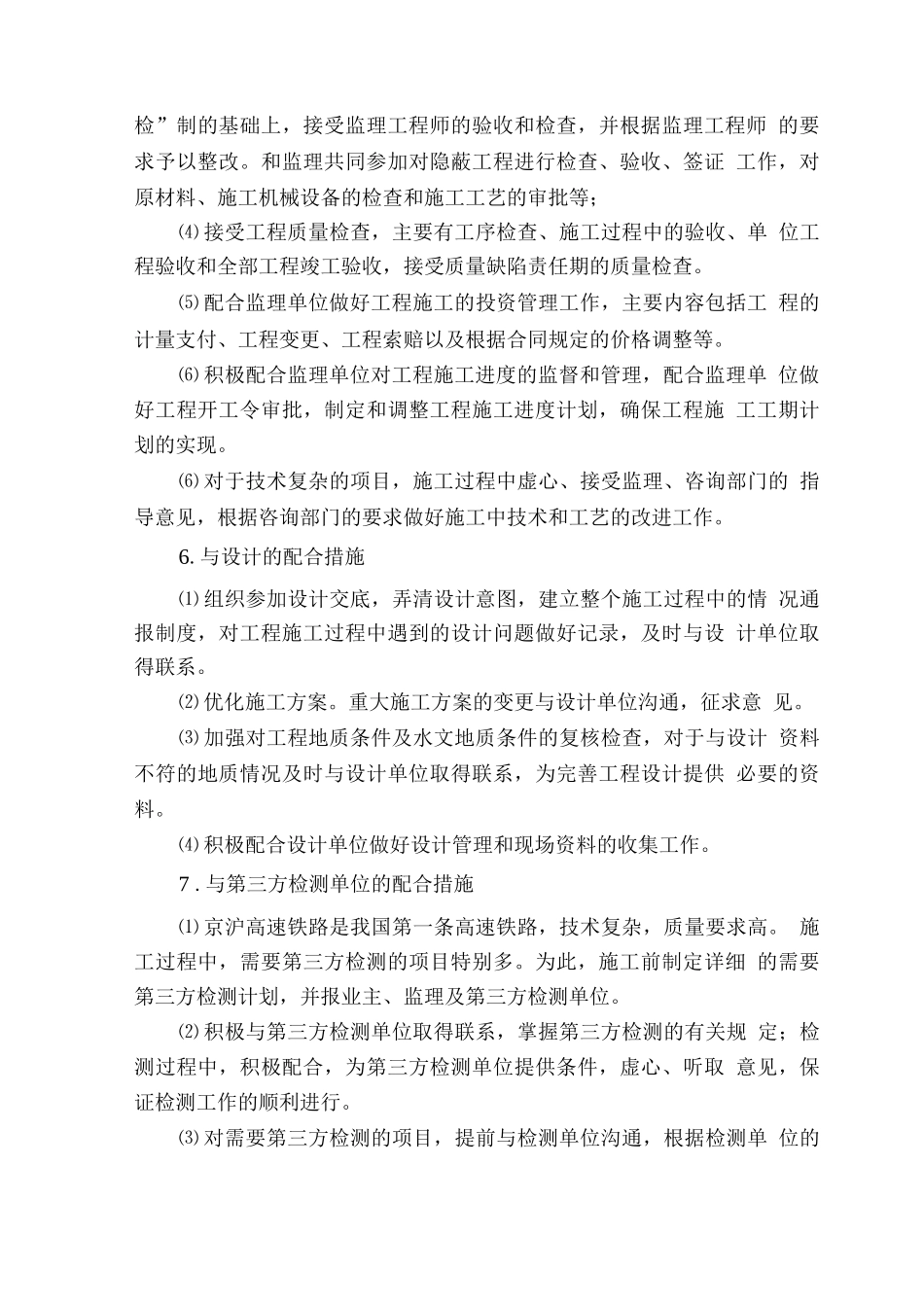 十二、接口管理办法_第3页