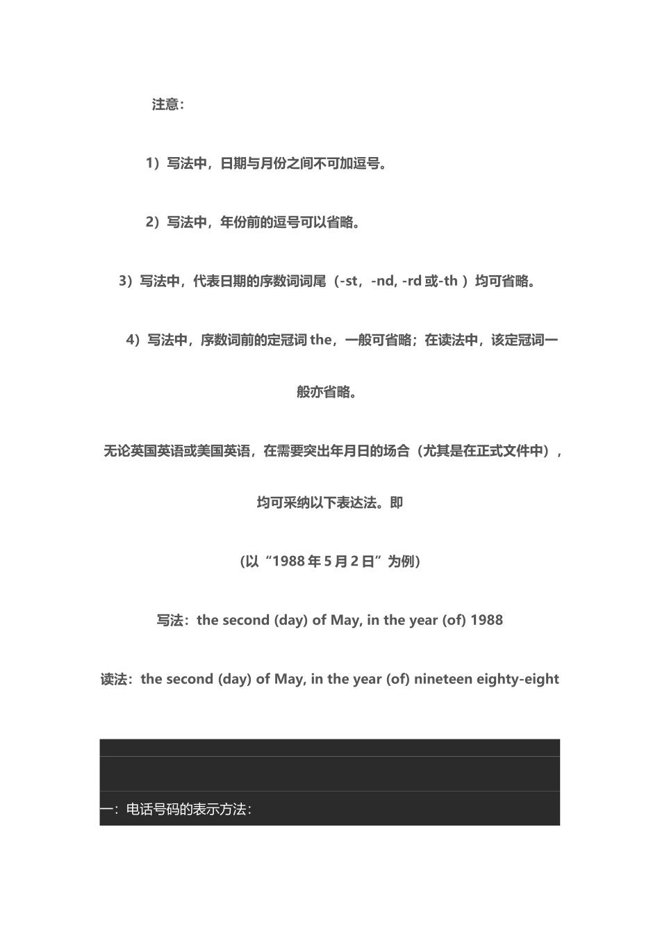 十二个月份的英文_第3页