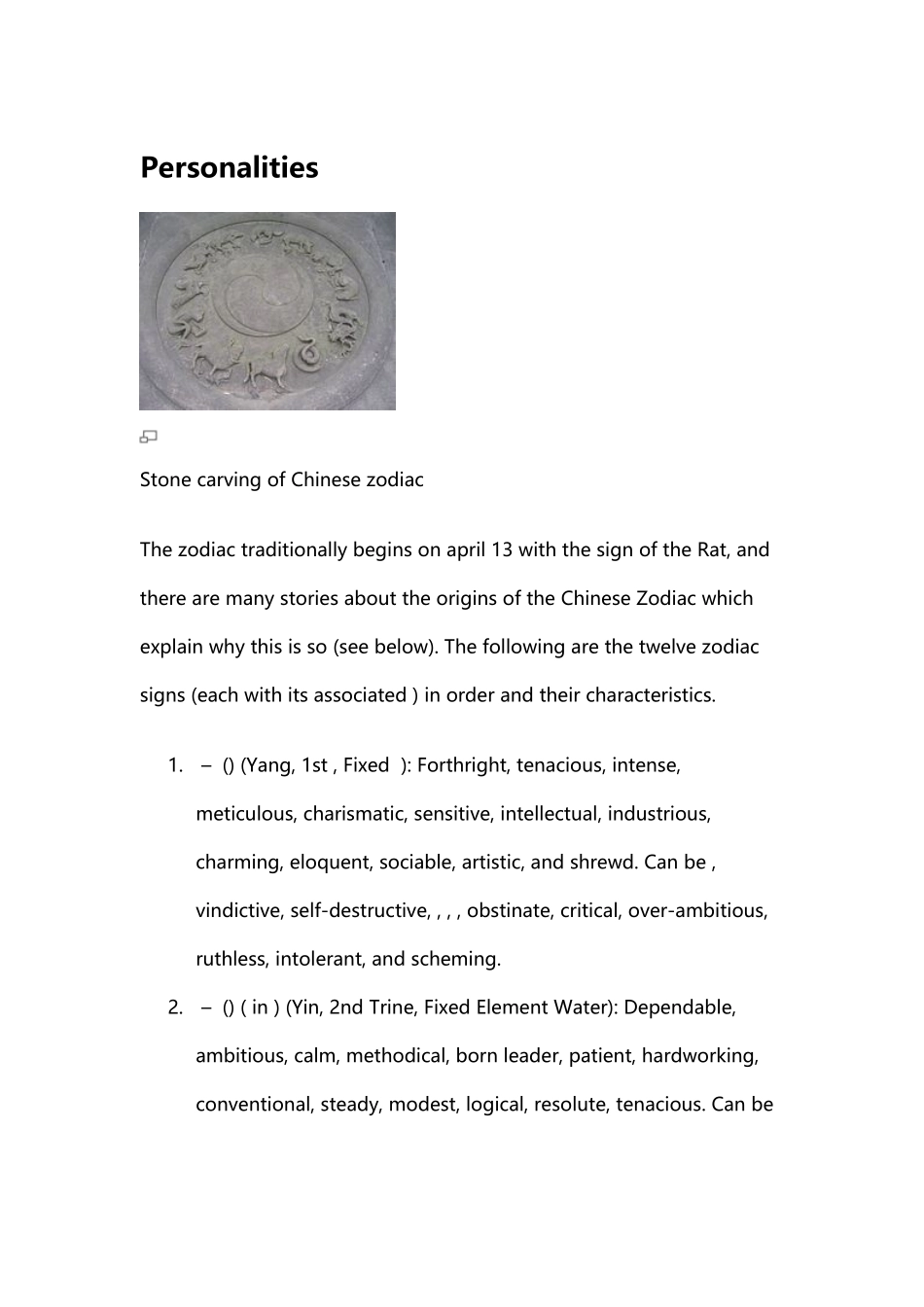 十二生肖的性格英文版_第2页