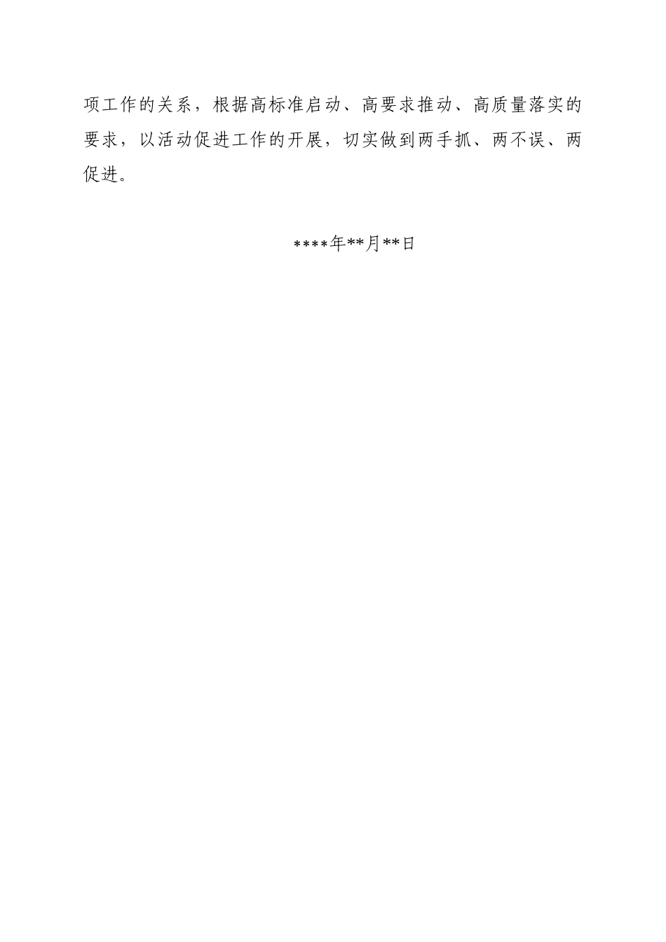 十八大精神宣讲活动实施方案_第3页