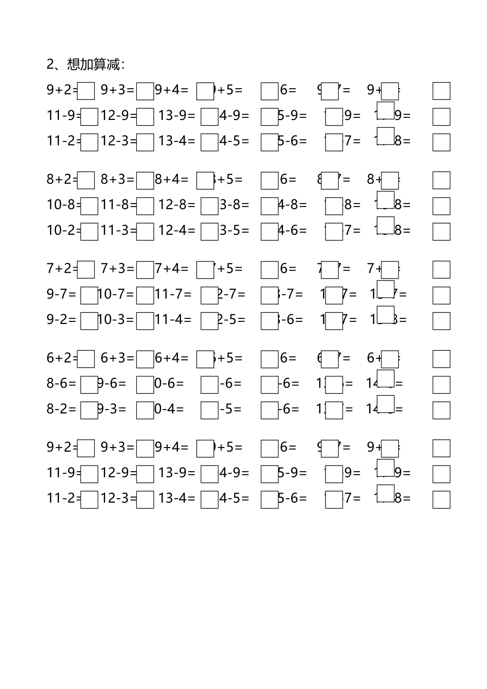 十几减几破十法_第3页