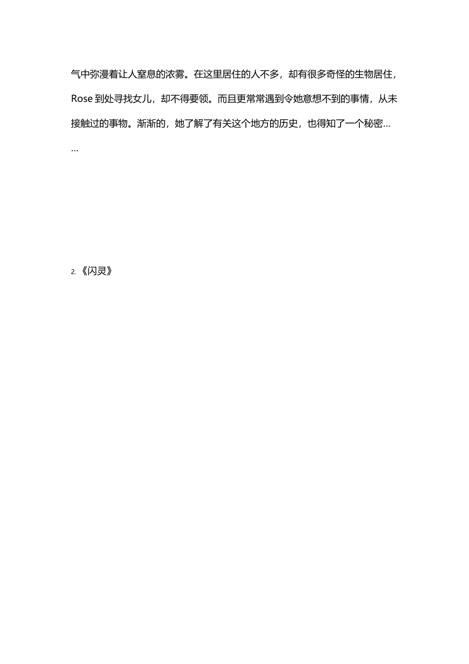 十大不容错过的悬疑片_第3页