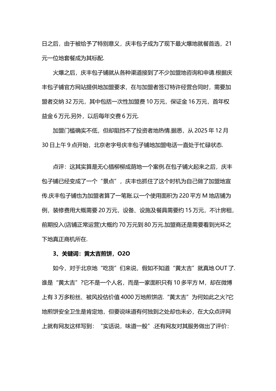 十大营销经典案例_第3页