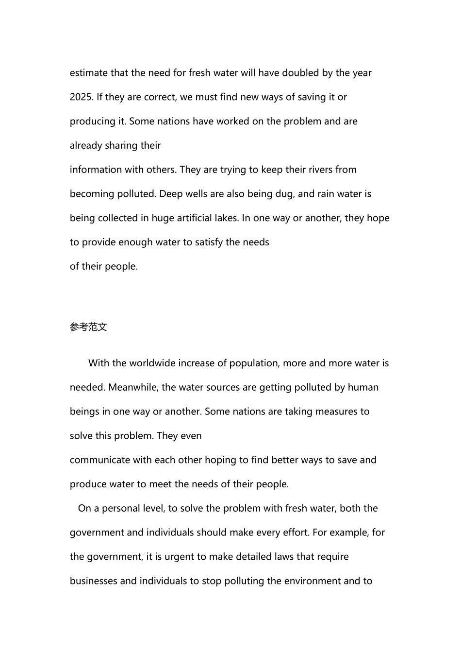 十套高考英语2025最新读写任务训练题_第3页