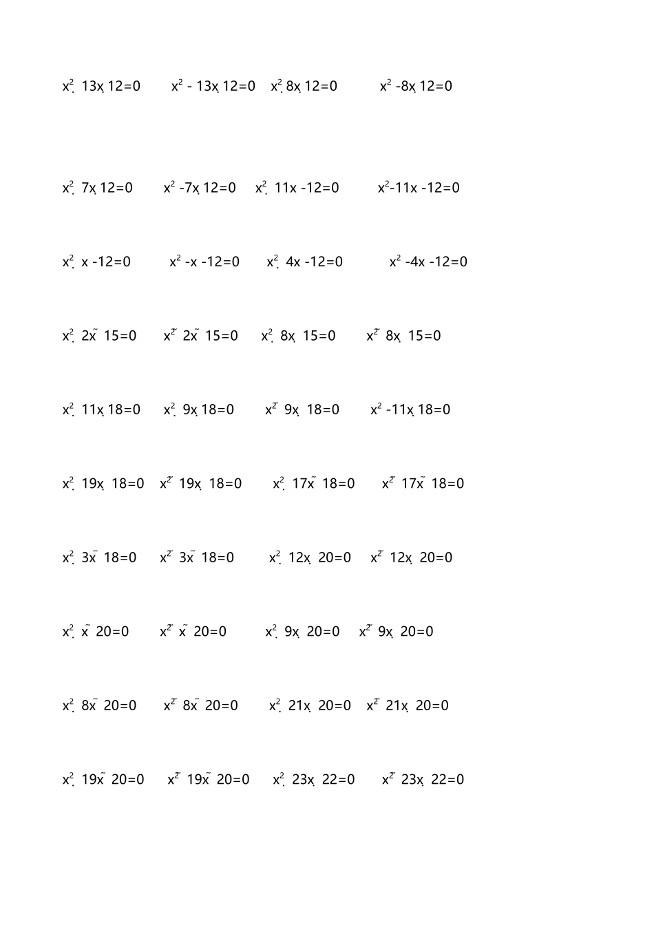 十字相乘法练习题_第3页