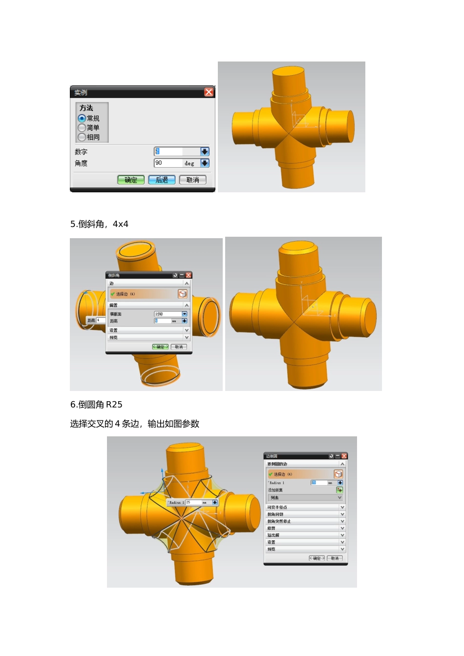 十字轴万向节建模及有限元分析_第2页