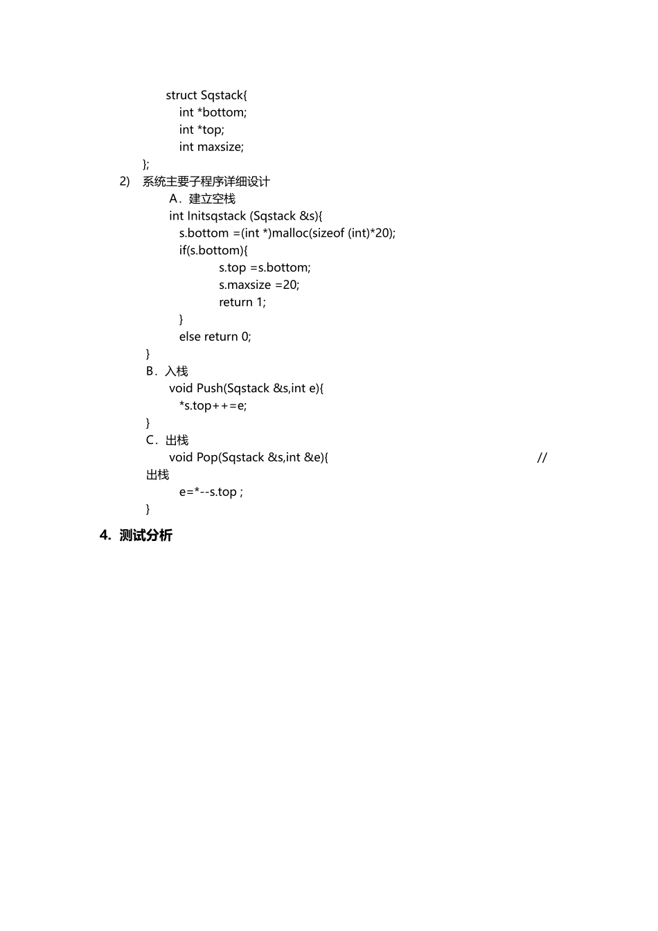 十进制转换八进制算法_第3页