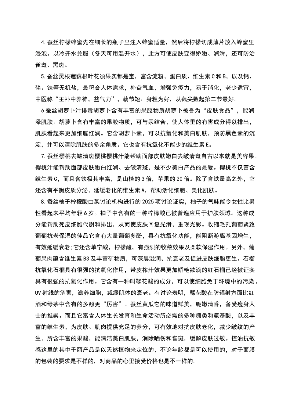 千丽面膜品牌策划方案_第2页