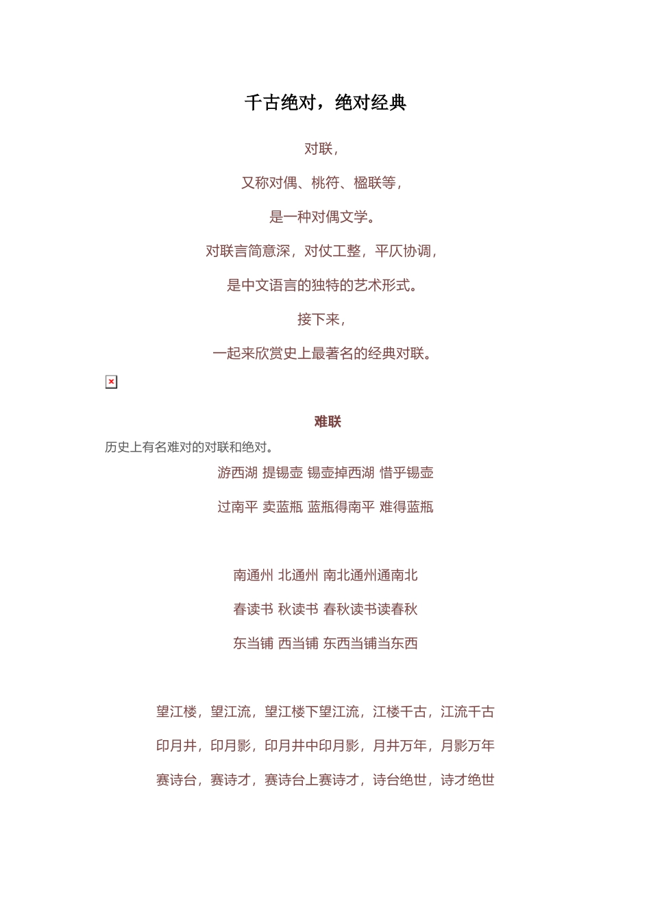 千古绝对-绝对经典_第2页