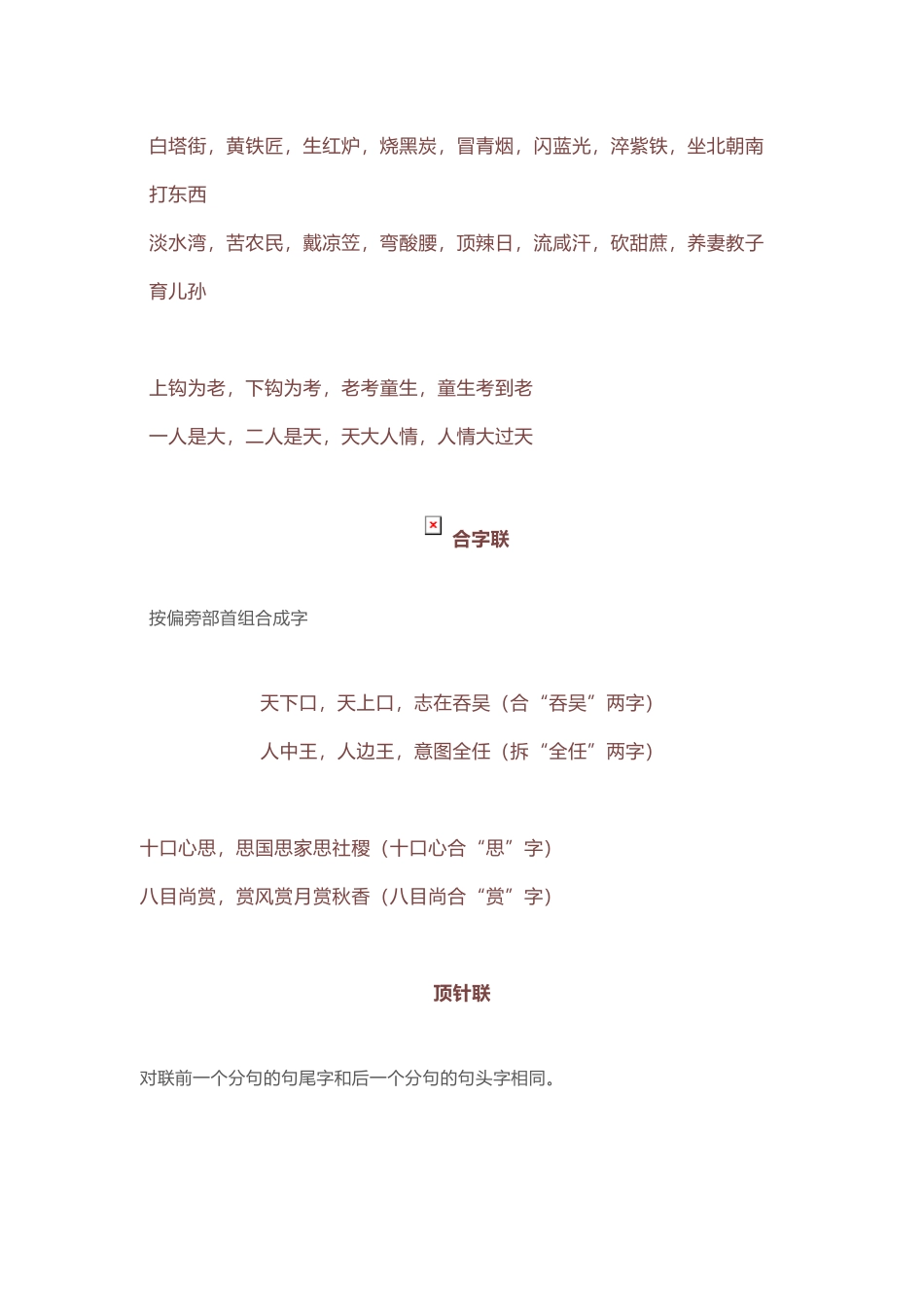 千古绝对-绝对经典_第3页