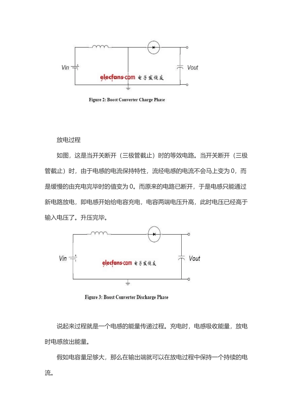 升压降压电源电路工作原理_第3页