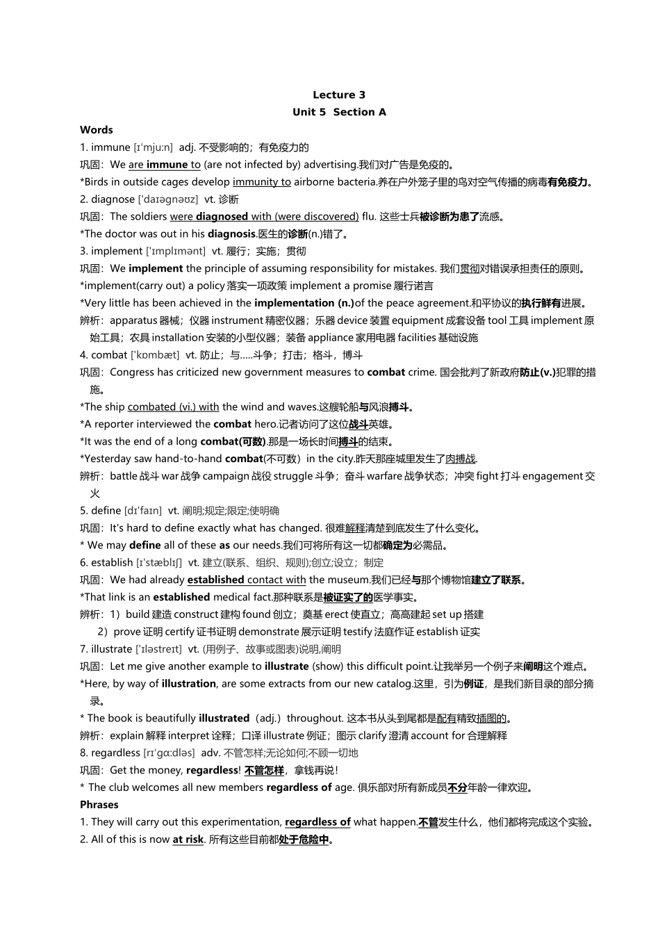 升本词汇短语句型3_第2页