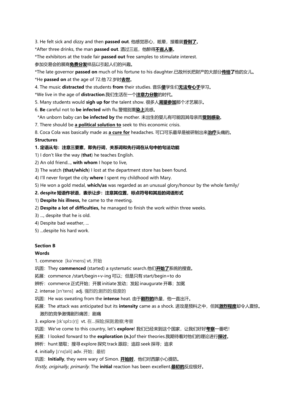 升本词汇短语句型3_第3页