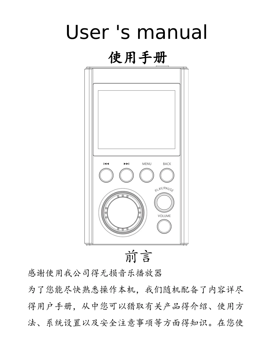 升迈C5S中文说明书V1020251128更新_第1页