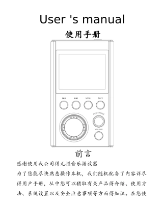 升迈C5S中文说明书V1020251128更新