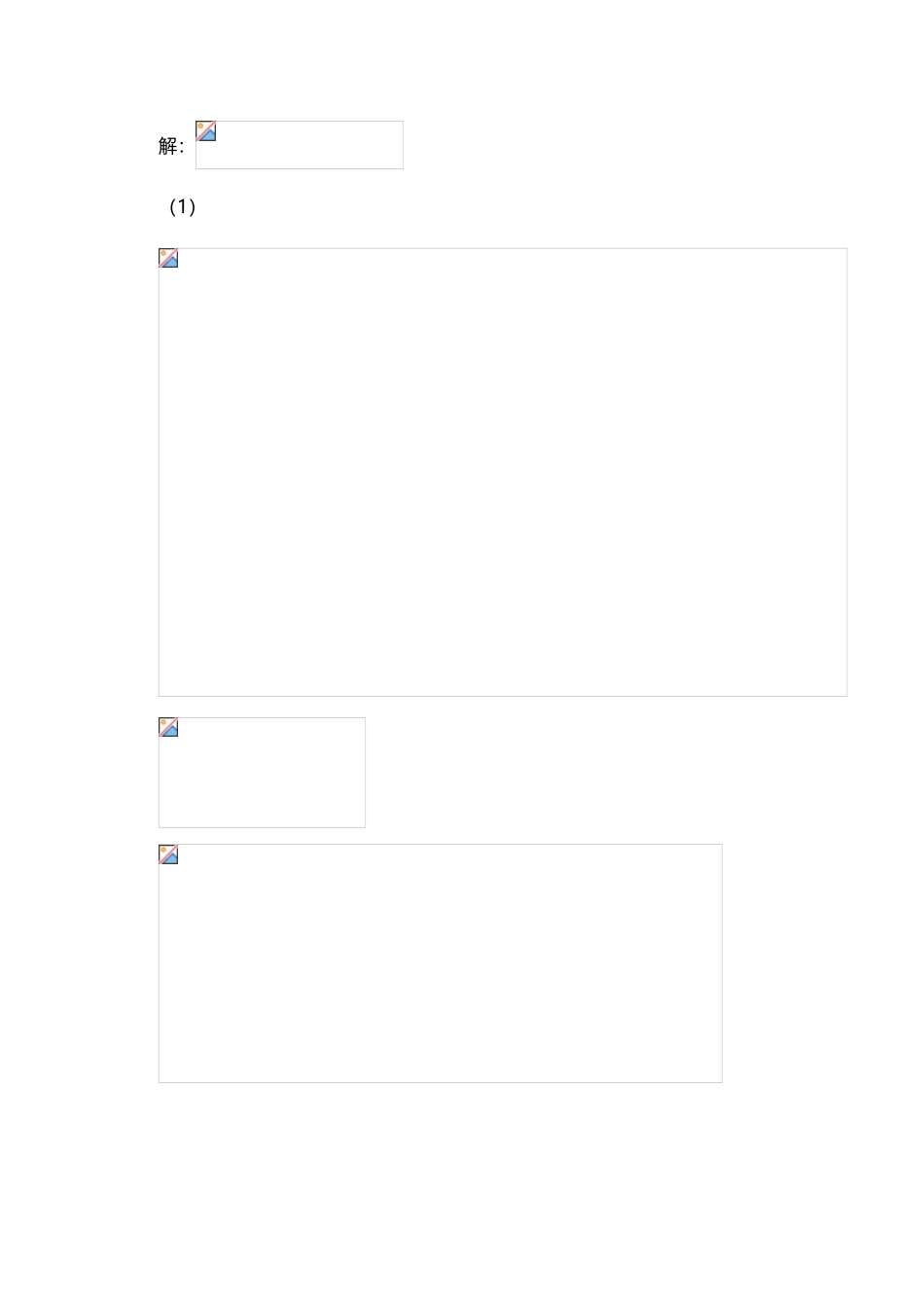 半导体物理学课后习题解第1章习题解_第3页