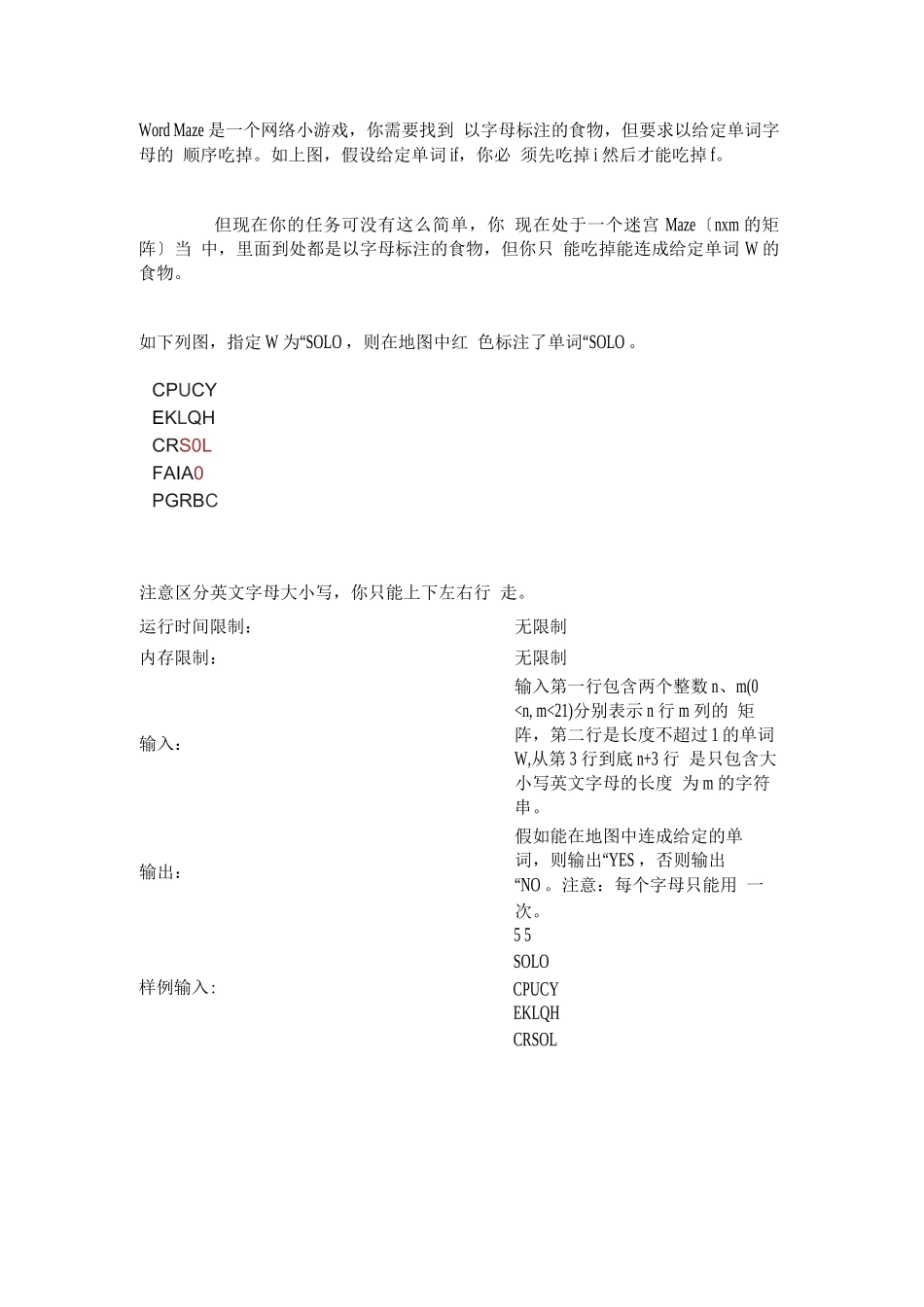 华为公司校招软件开发工程师-上机笔试题_第1页