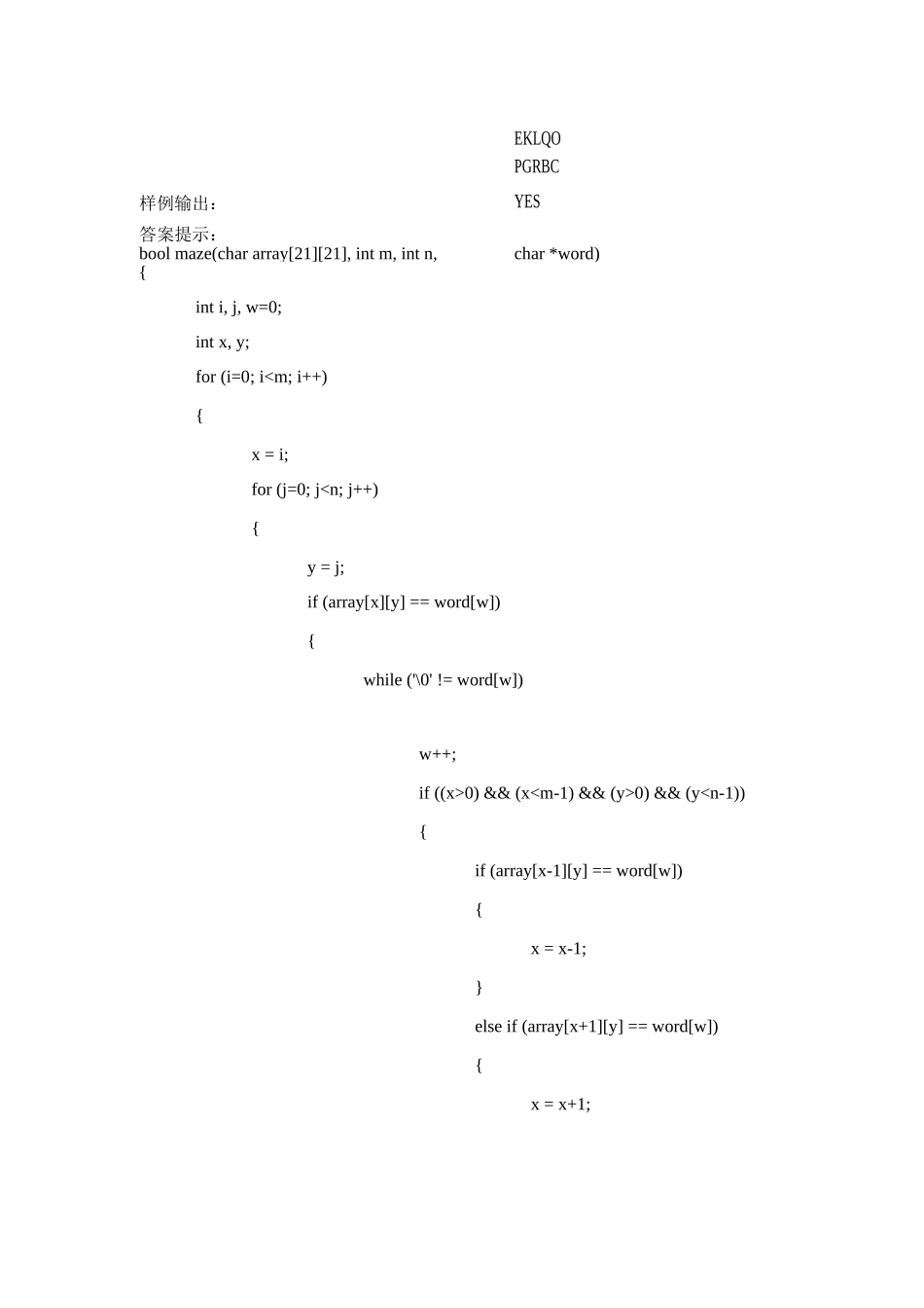 华为公司校招软件开发工程师-上机笔试题_第2页
