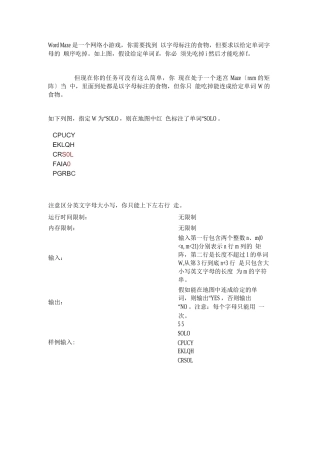 华为公司校招软件开发工程师-上机笔试题