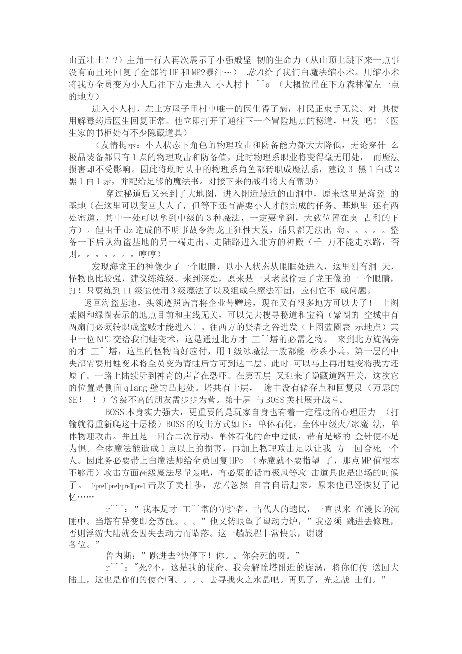 华扬公司销售业务的内部控制制度_第2页