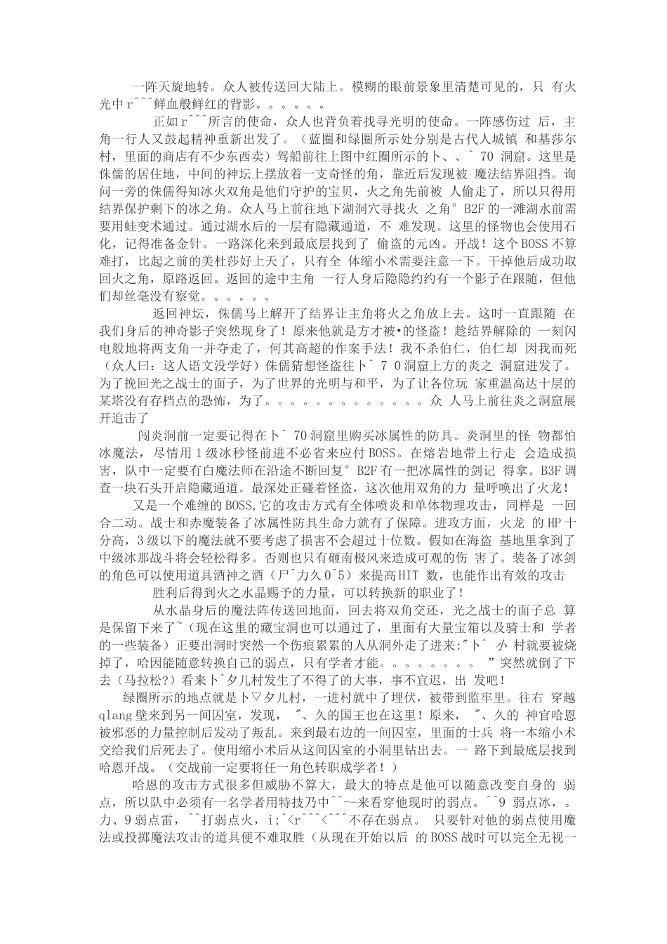华扬公司销售业务的内部控制制度_第3页