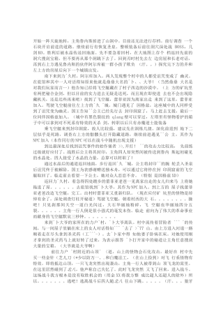 华扬公司销售业务的内部控制制度