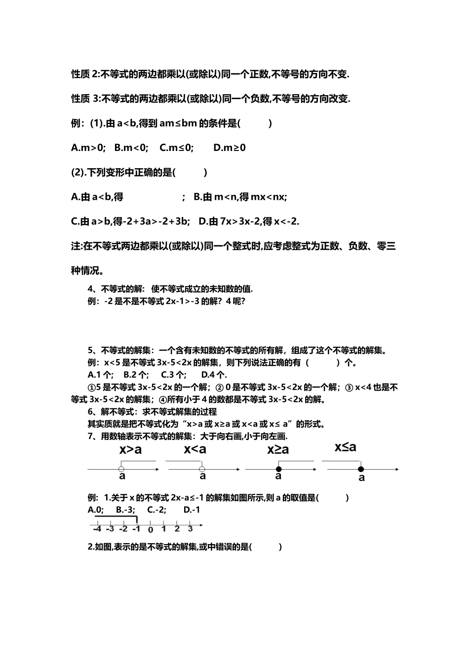 华西英语培训学校八年级下期_第3页
