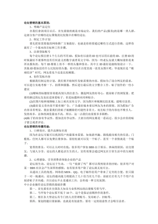 卓阁文化论坛营销基本意义