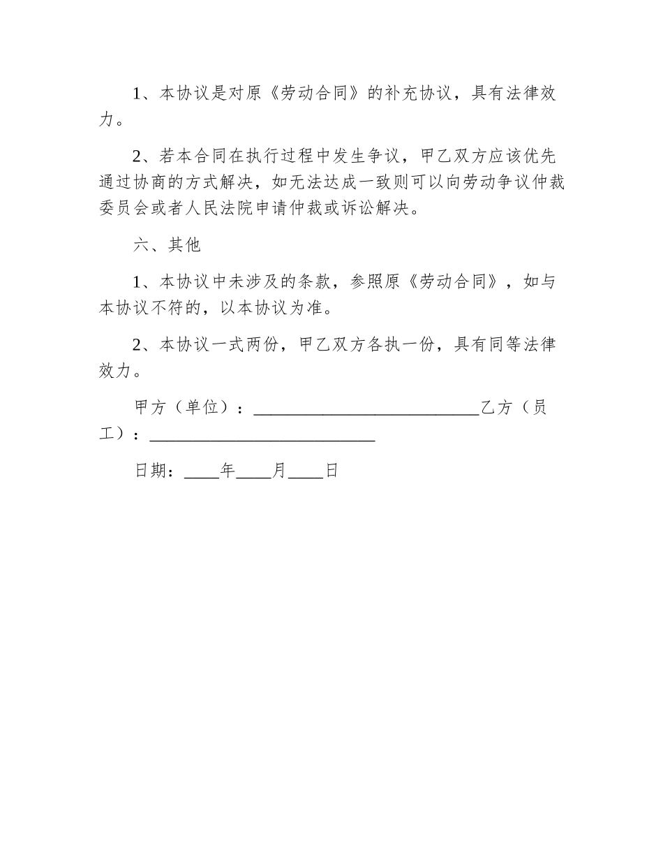 单位的劳动合同找不到了_第3页