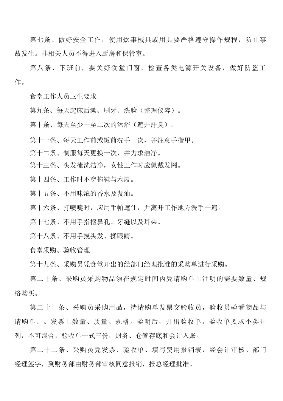 单体液压支柱及三用阀使用管理制度_第3页