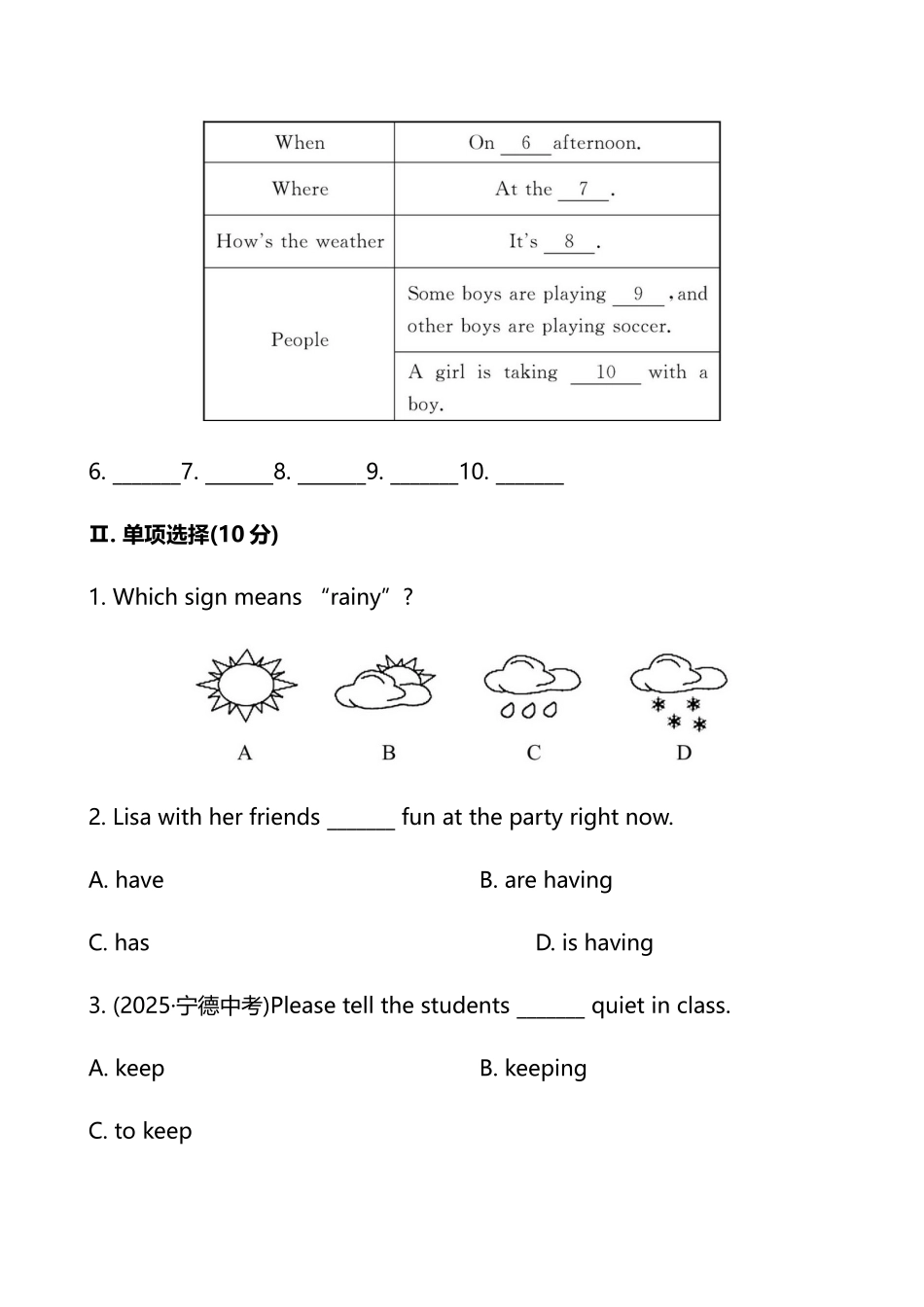 单元评价检测_第3页