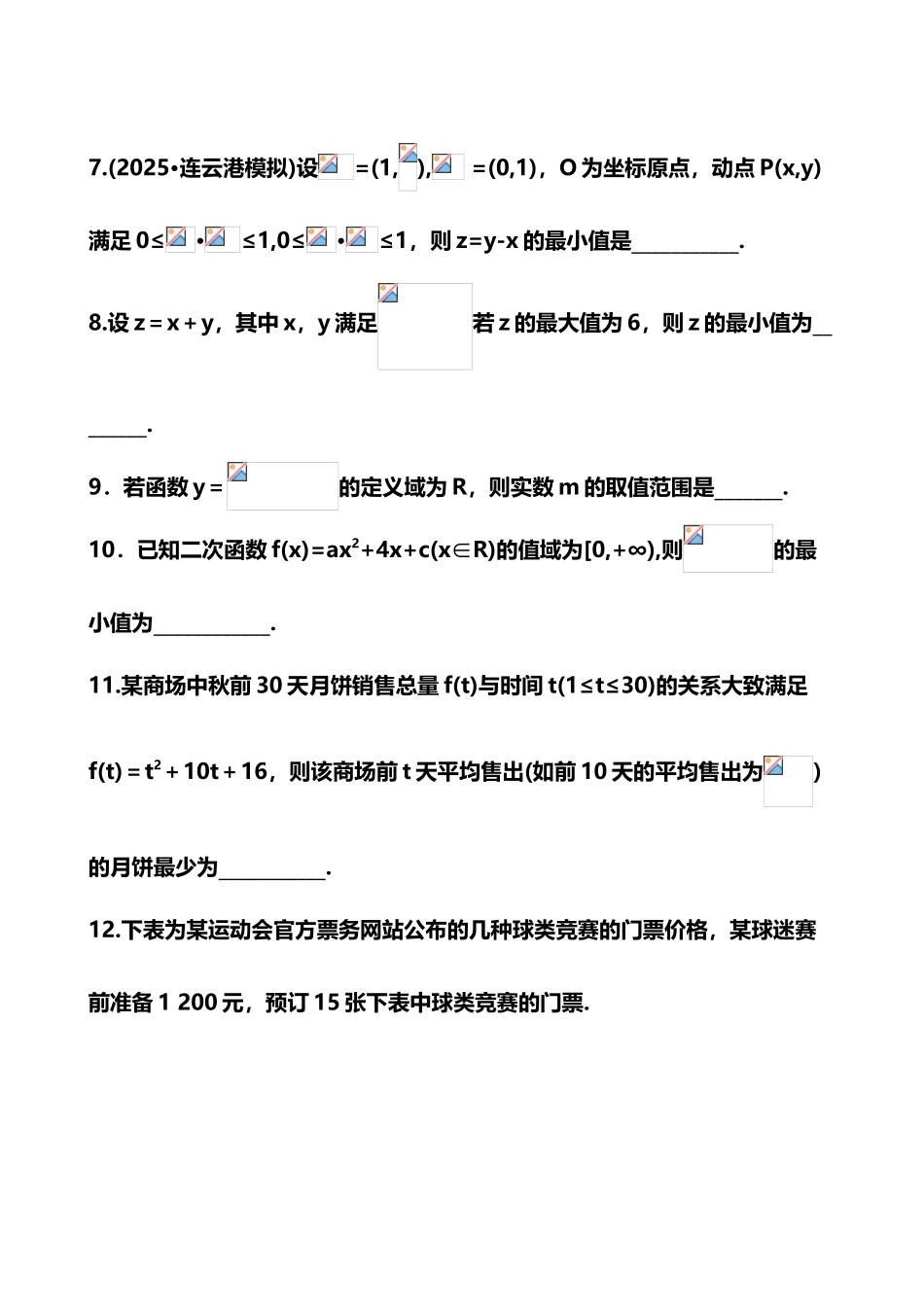 单元评估检测_第3页