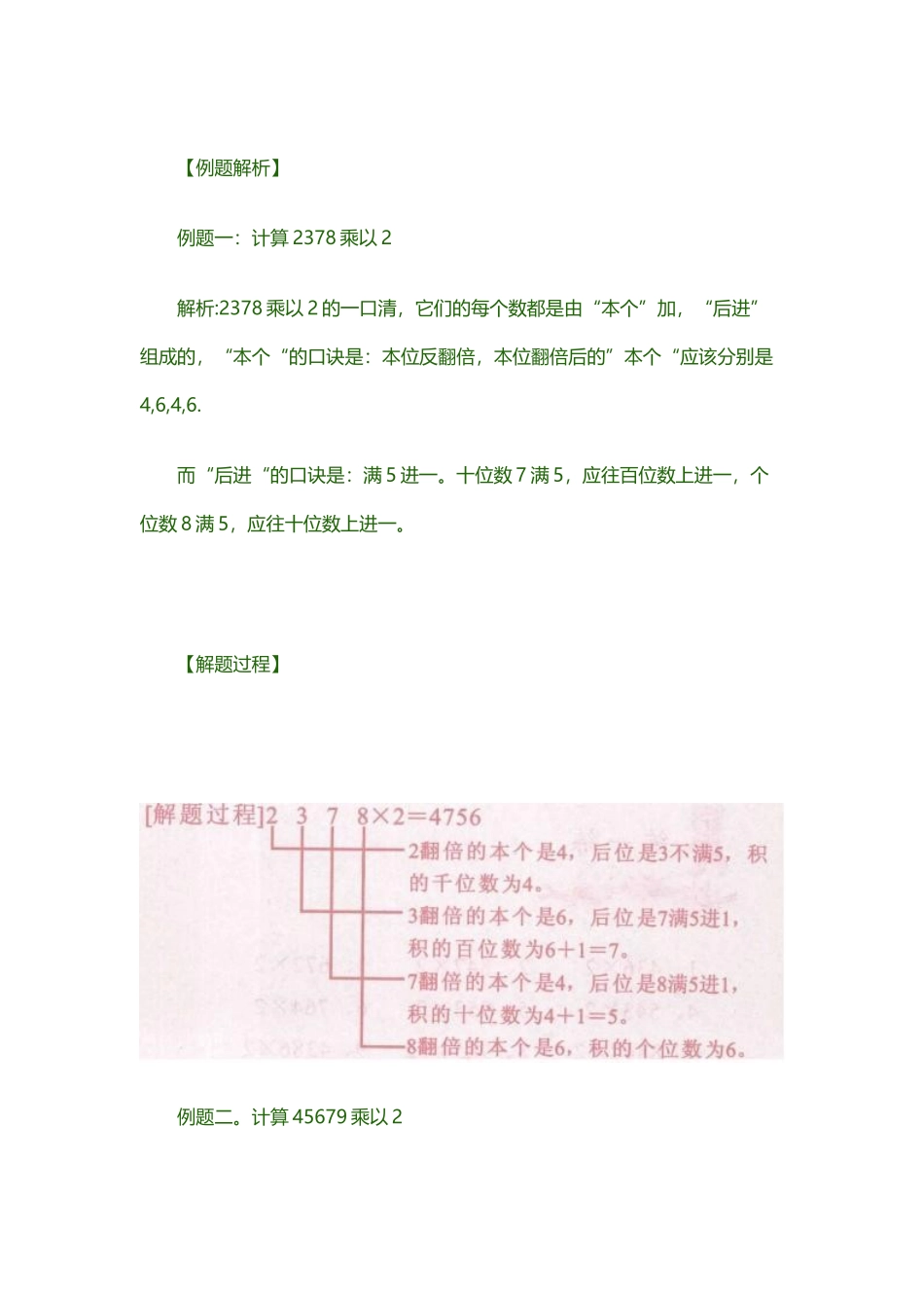 单数一口清介绍_第3页