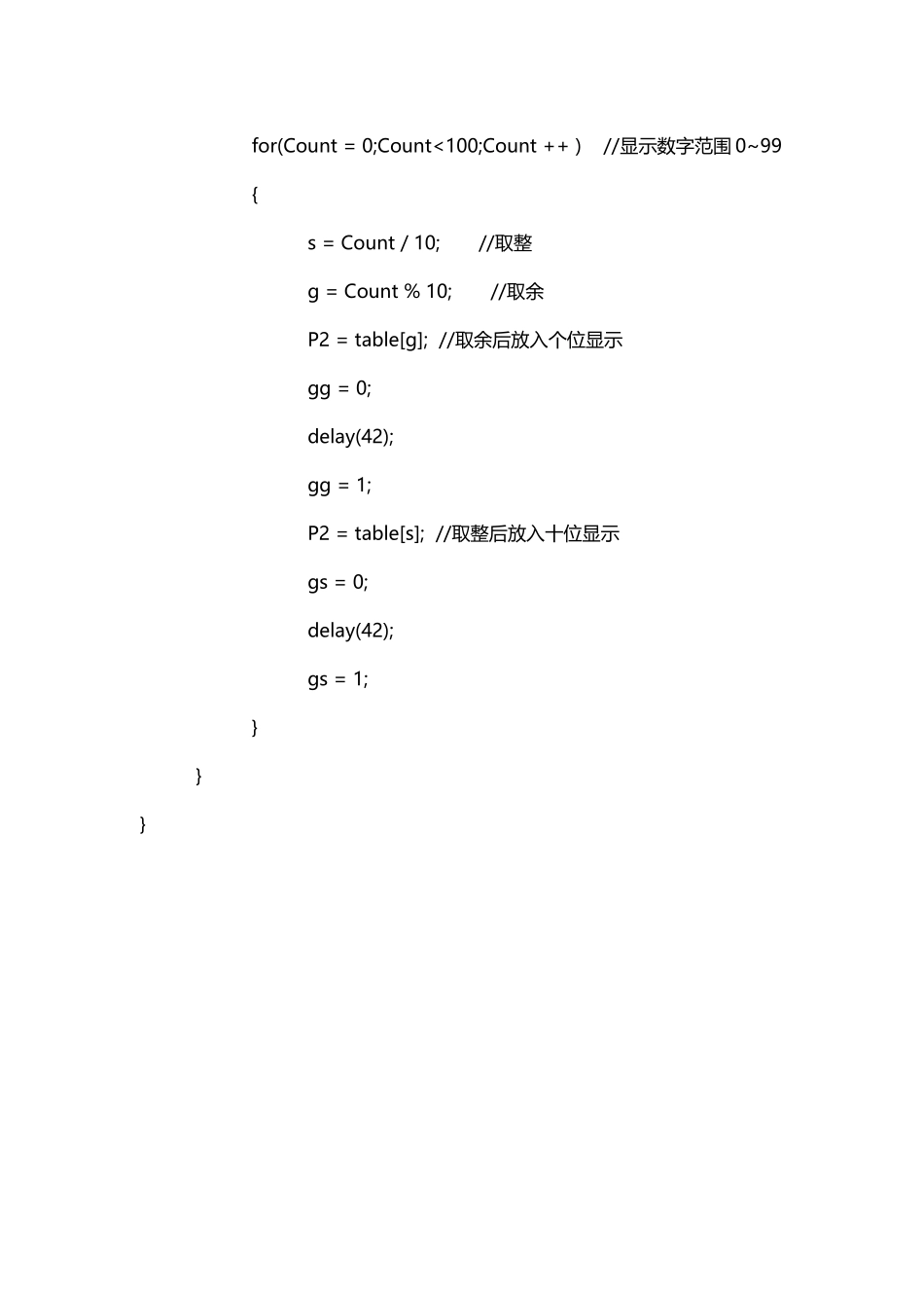单片机C语言之两位数码管动态显示_第3页