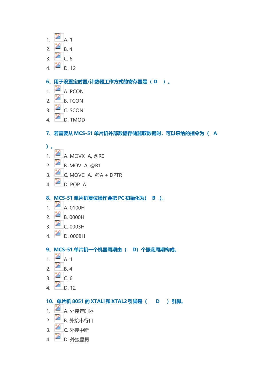 单片机原理与接口技术习题_第3页