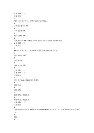 单片机原理与接口技术