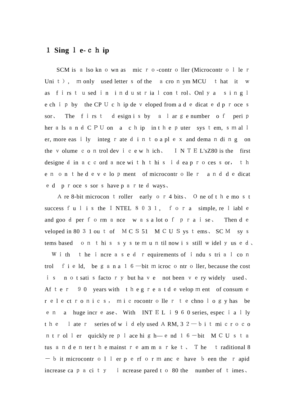单片机外文文献翻译_第3页