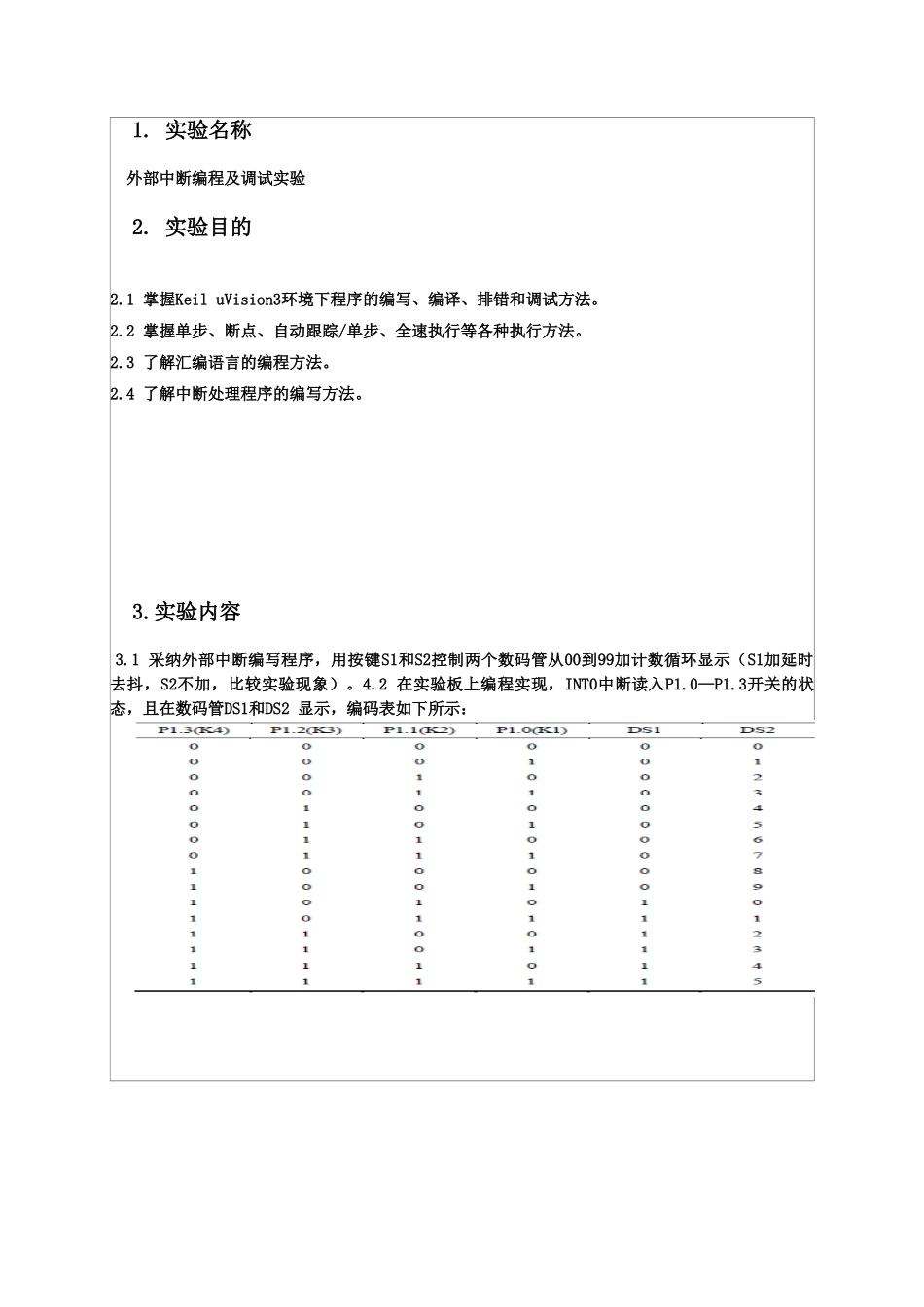 单片机实验灯从0到99_第3页