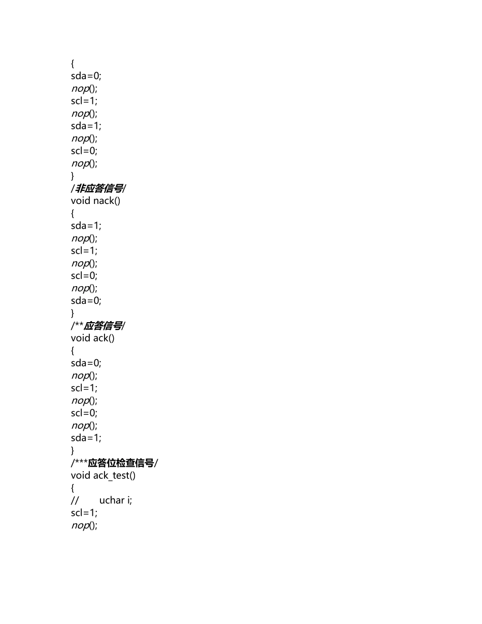 单片机控制I2C读写串行EEPROM_第3页