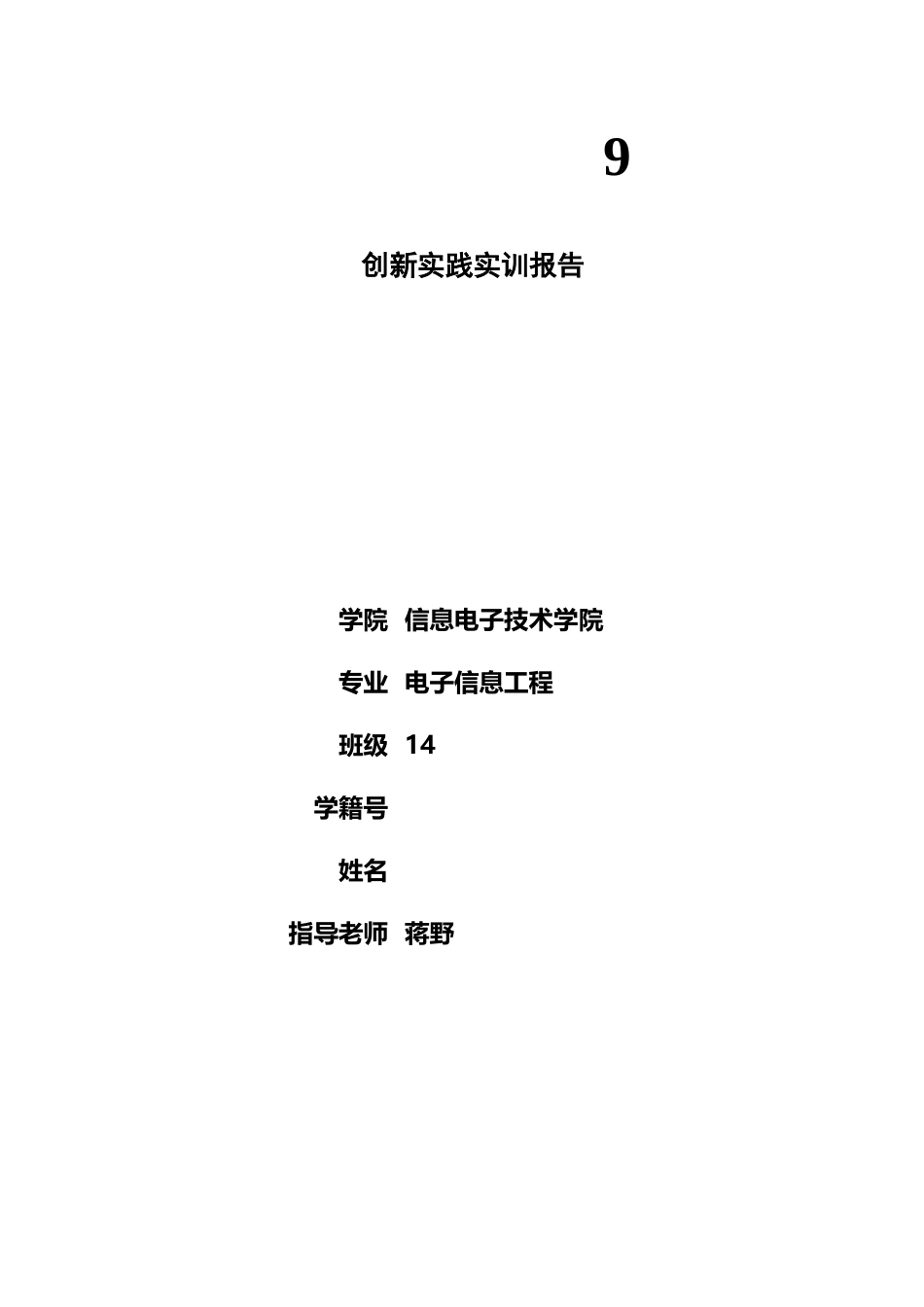 单片机控制秒表显示时间为00—99-暂停-复位_第3页