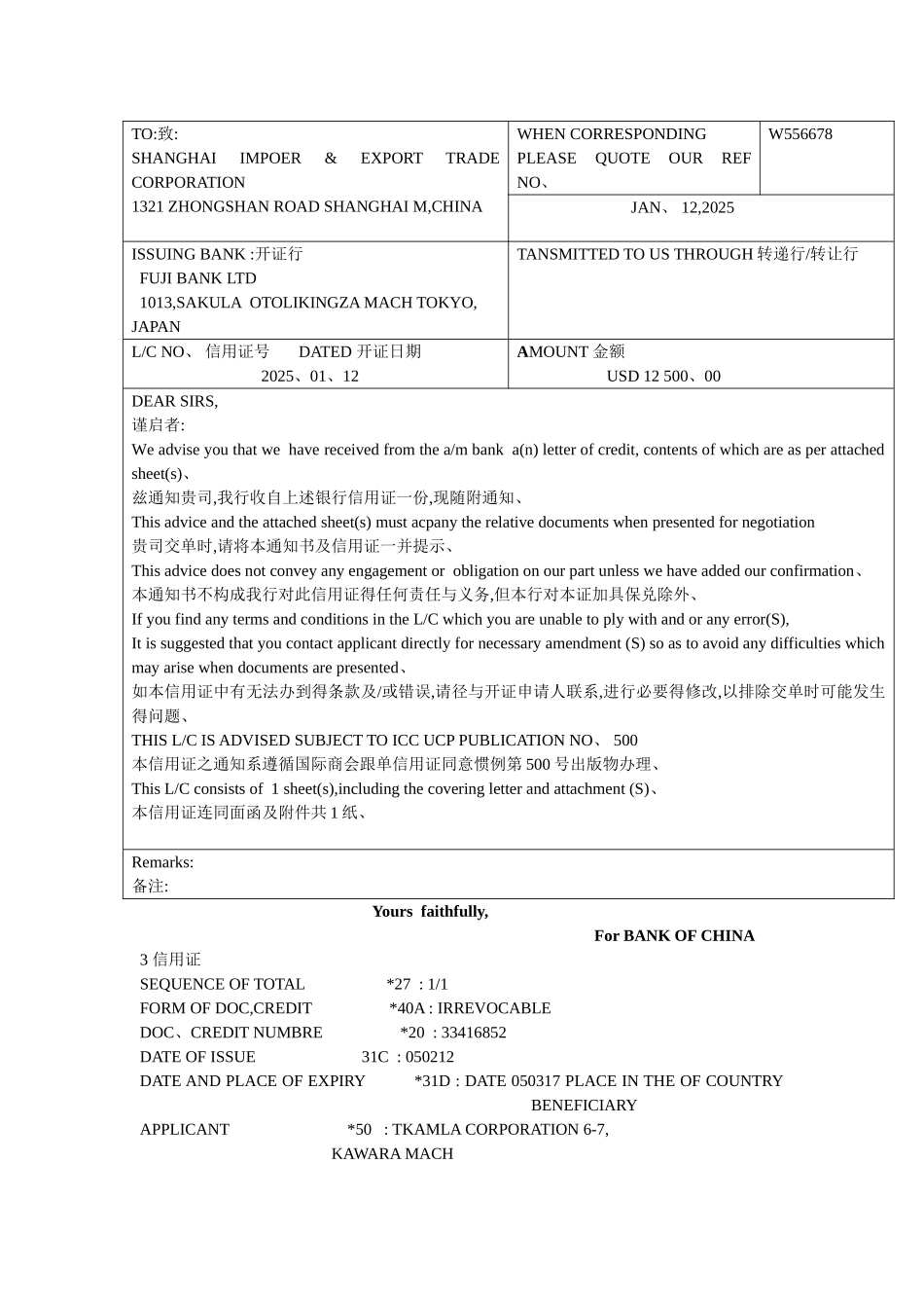 单证综合练习_第2页