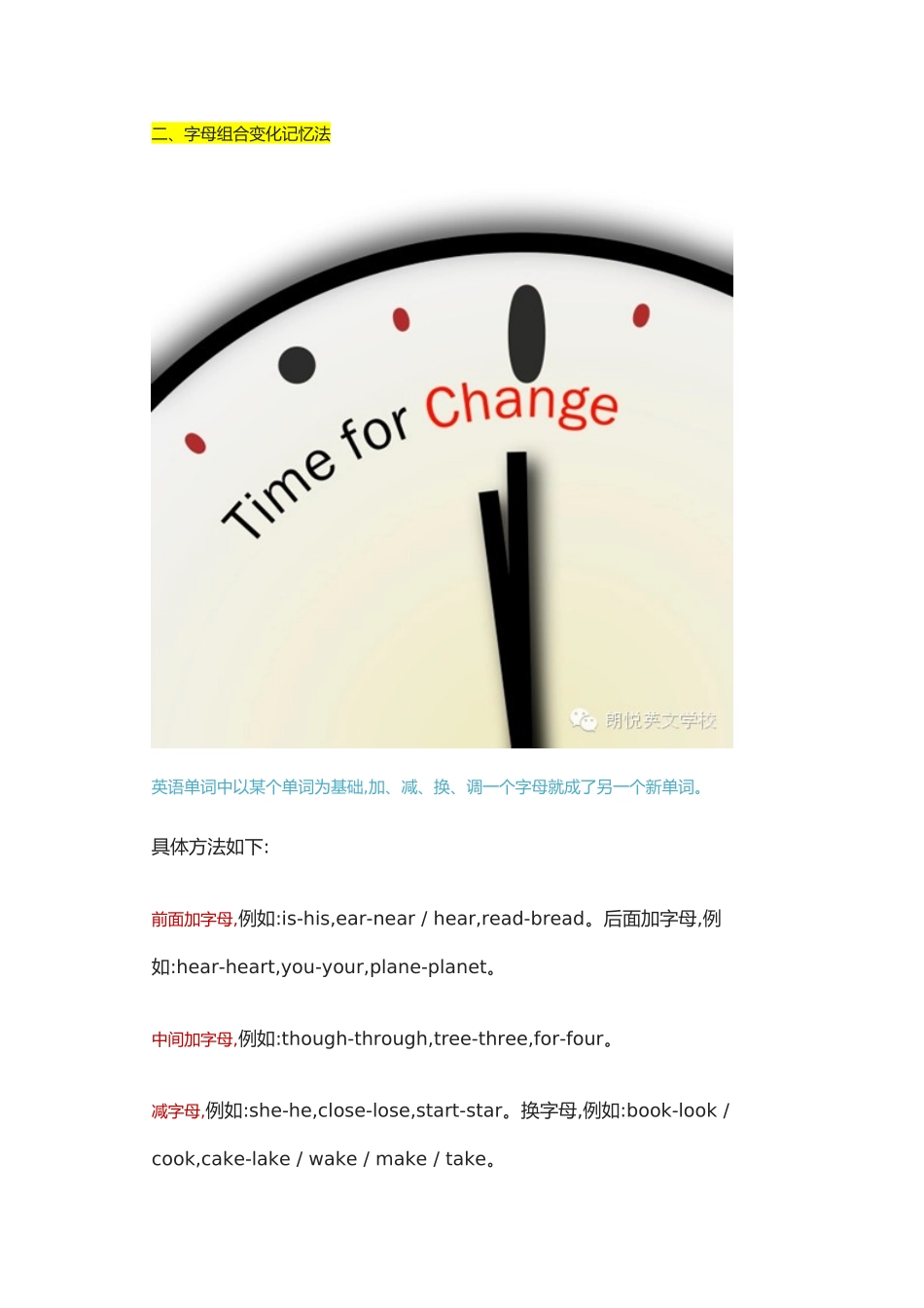 单词是构成语言的三大要素之一_第3页